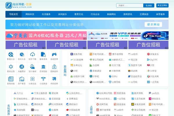 站长导航 – zztem.com