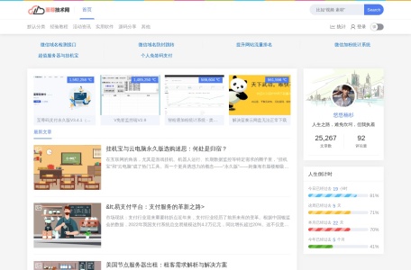 至尊技术网