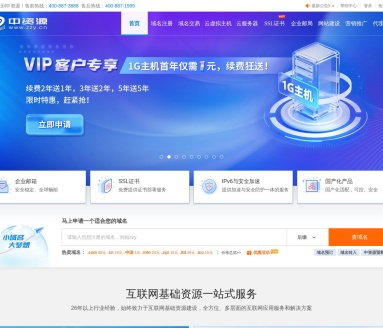 中资源