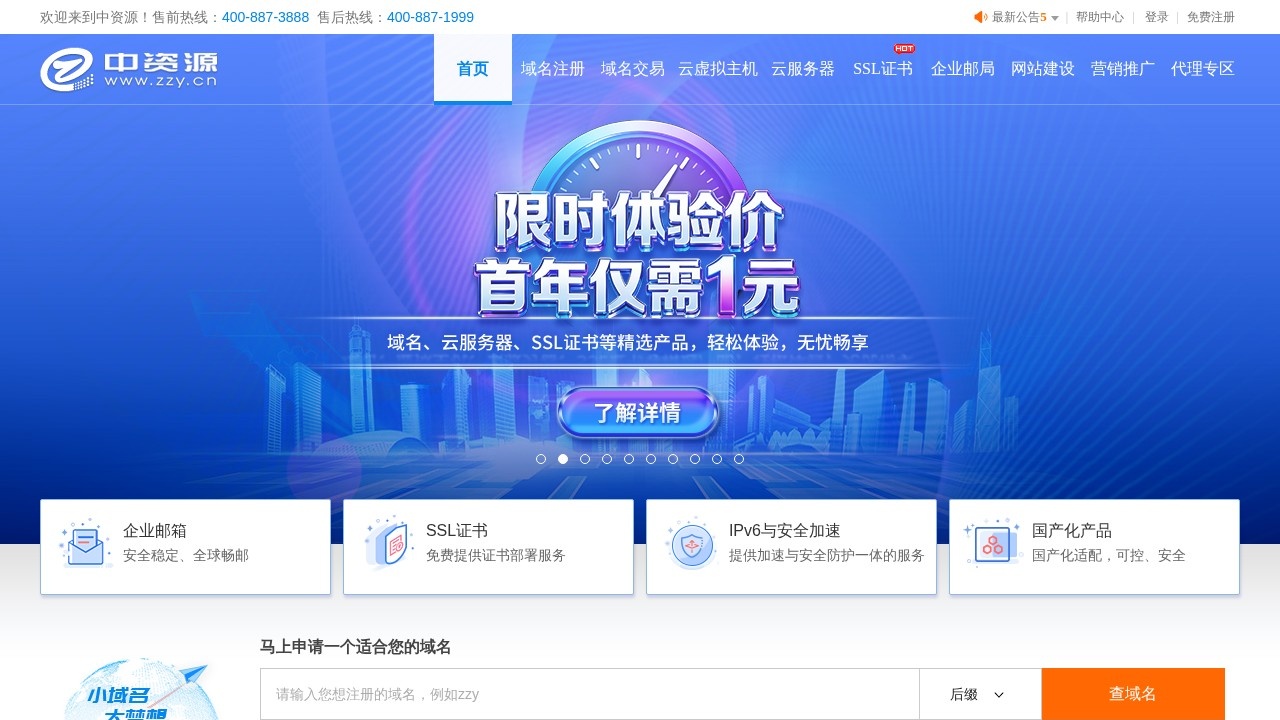 中资源