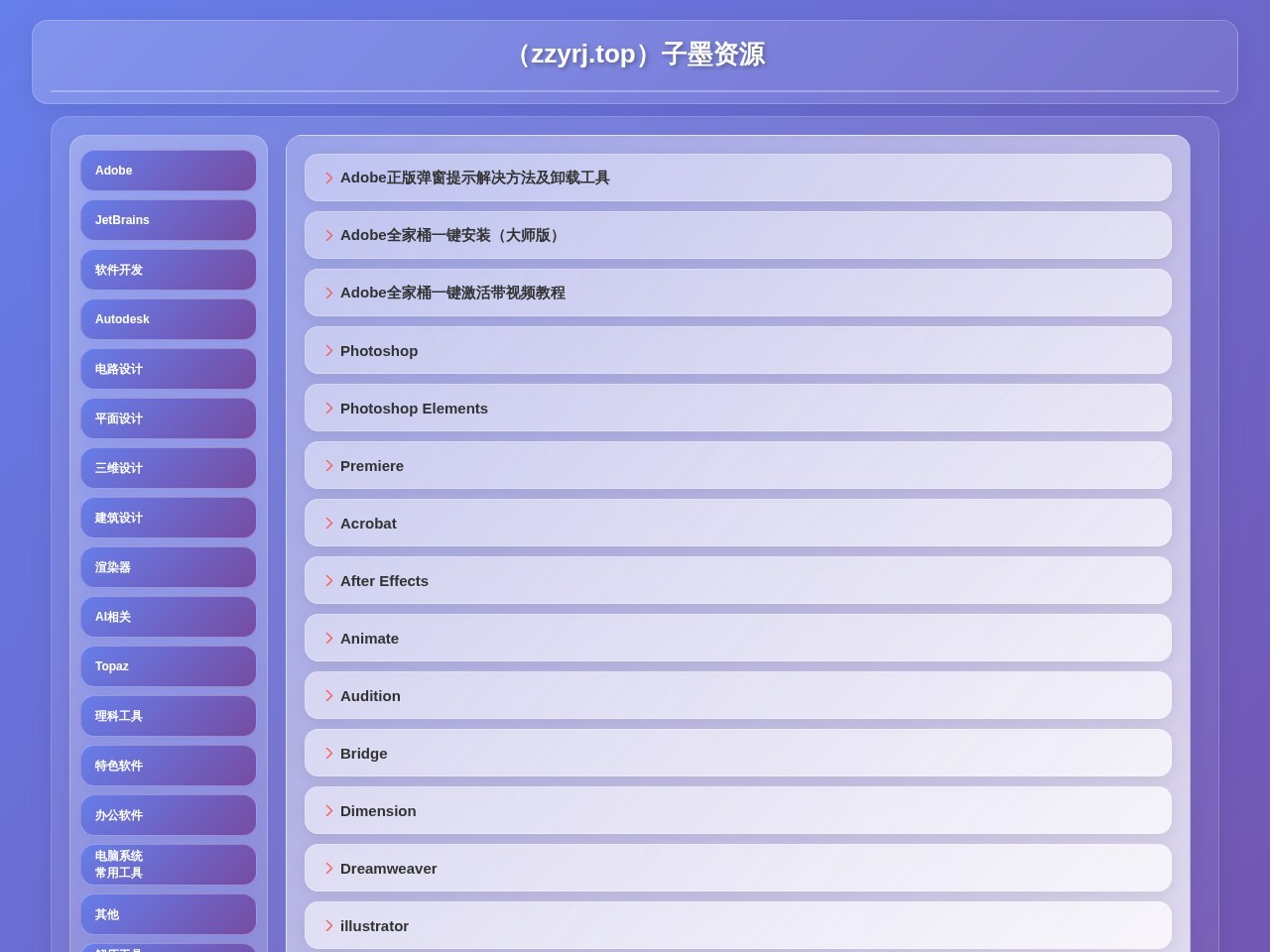 子墨软件