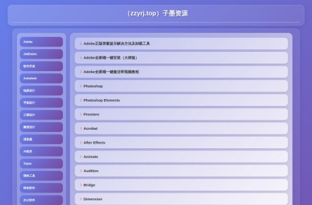 子墨软件