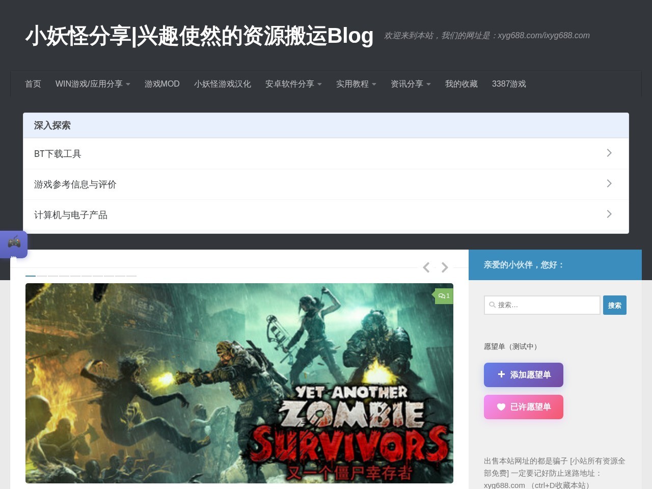 游戏天堂