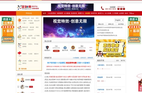 中国足彩网