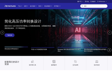 RENESAS 瑞萨电子