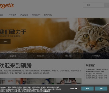 硕腾中国