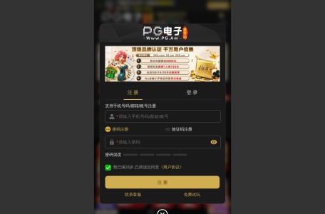 PG电子