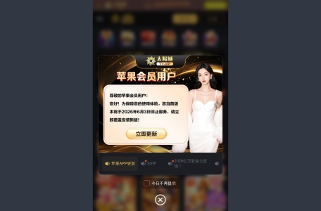 ⚠️太阳城