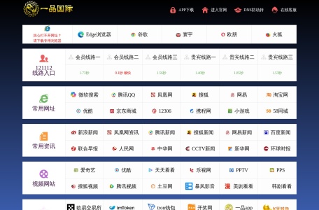 一品国际