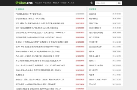 0818团线报网