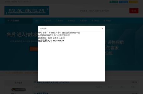 晓龙瓶盖网