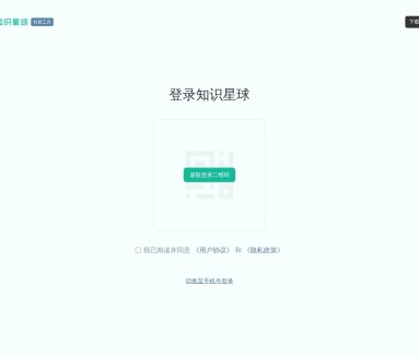 知识星球