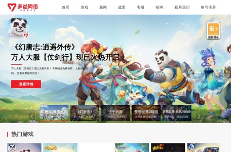 万仙逐鹿
