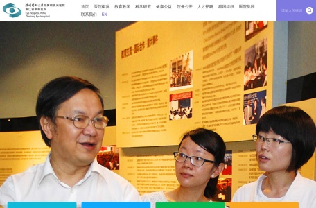 温州医科大学附属眼视光医院