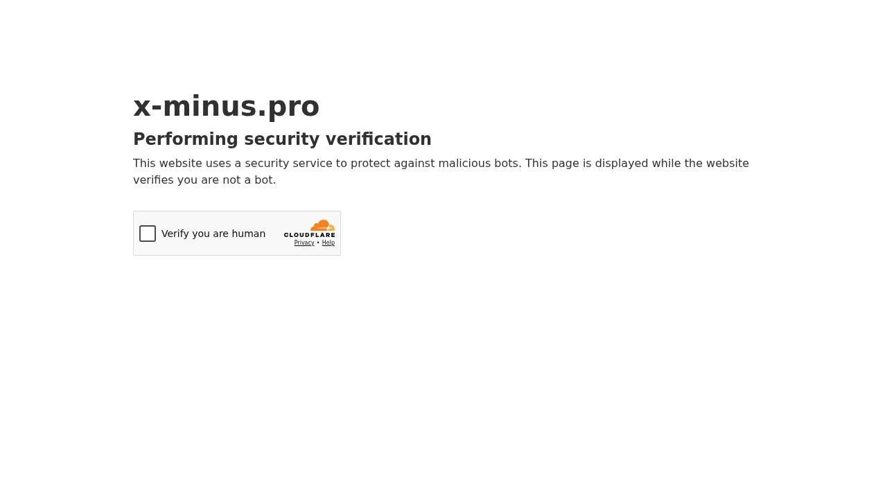 x-minus.pro