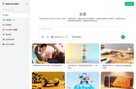 混沌Deep Innovation