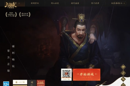 《三国杀：一将成名》官方网站