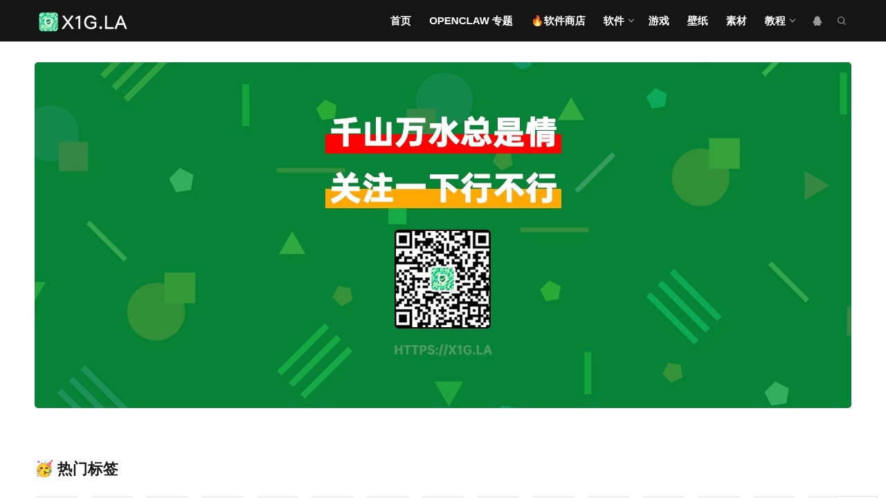 下1个好软件