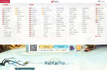 《新大话西游3免费版》官方网站