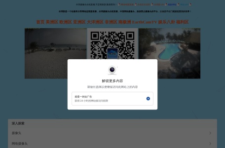 全球眼-我爱网址导航