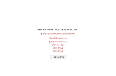 中航西安飞机工业集团股份有限公司
