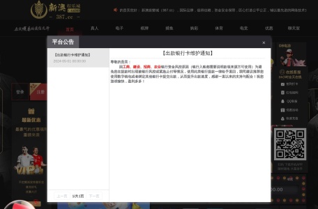新澳娱乐城