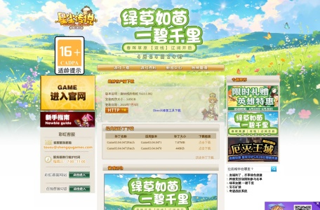 《星尘传说》官方网站