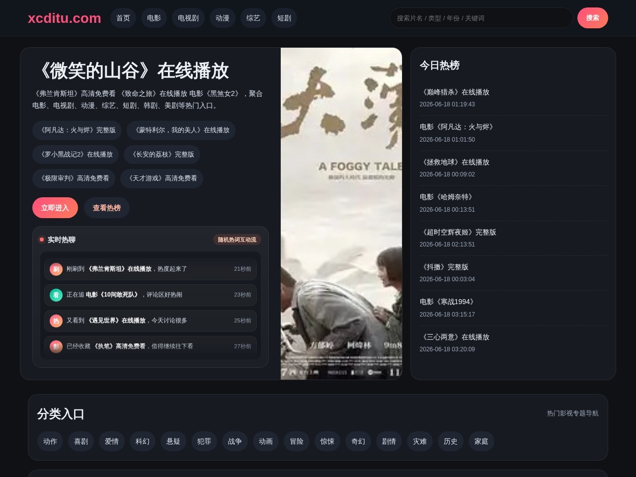 乡村地图网