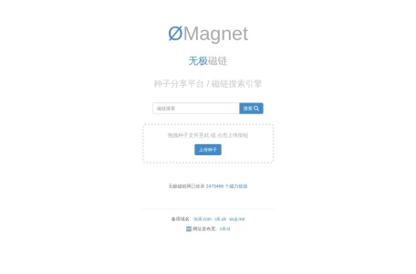 无极磁链 ØMagnet