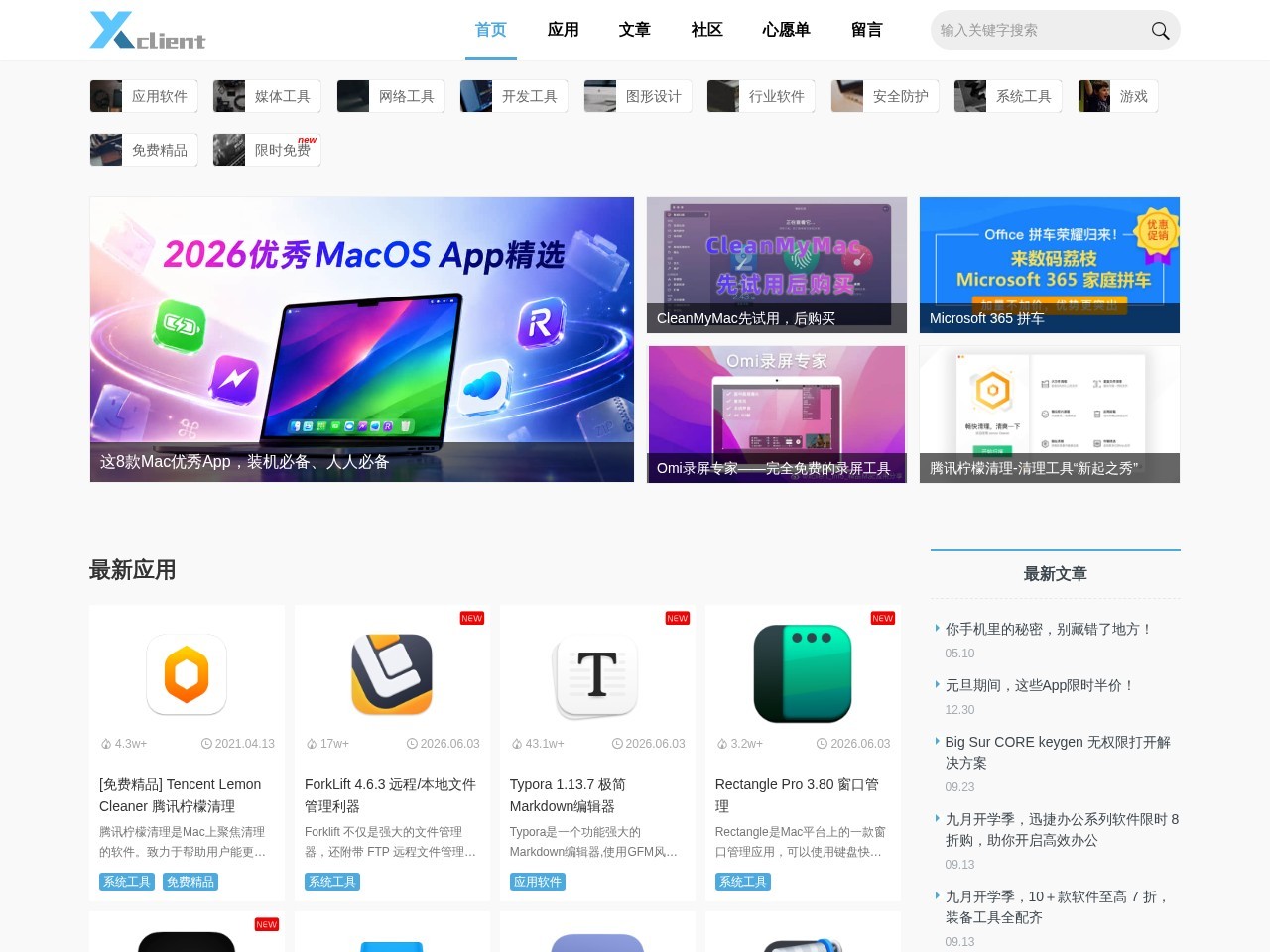 精品MAC应用分享