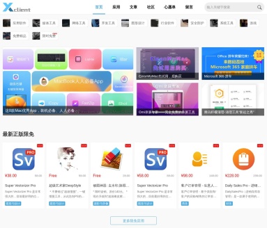 精品MAC软件资源