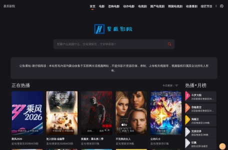 星辰影院
