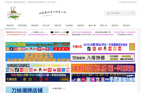 小刀娱乐网