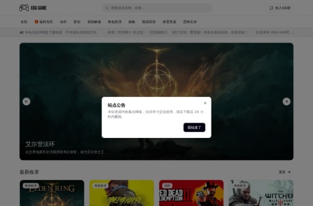XDA GAME 单机游戏下载站