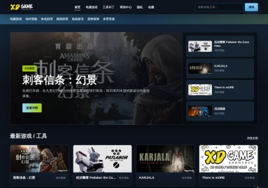 XDGAME公益版