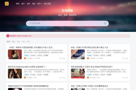 心动传媒