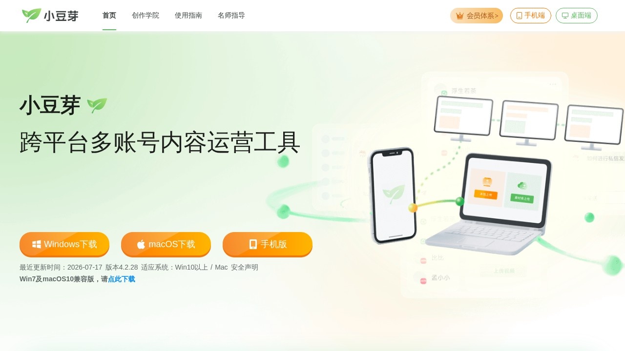 新榜小豆芽