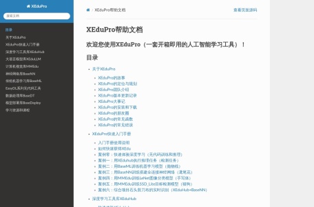 XEdu帮助文档