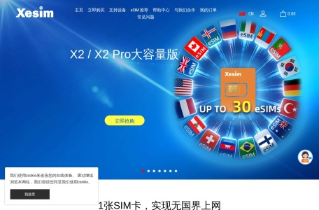 Xesim：让普通手机支持eSIM