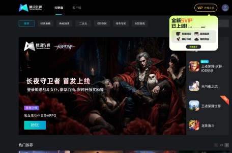 QQ旋风