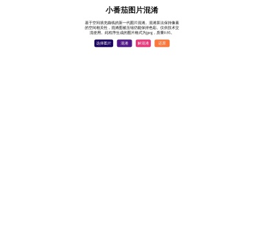 小番茄图片混淆