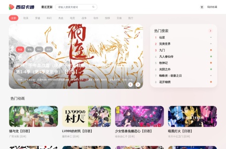 西瓜卡通