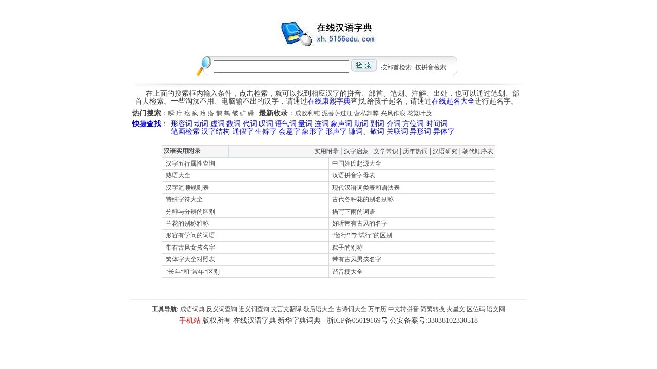在线简繁体互转文字转换