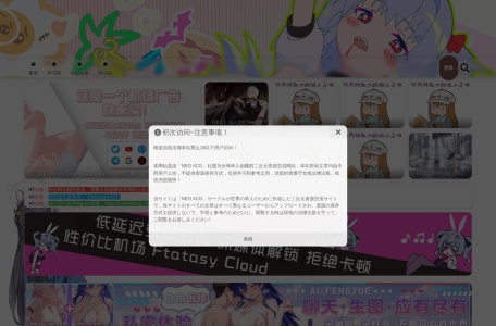 芯幻 ACG小圈子