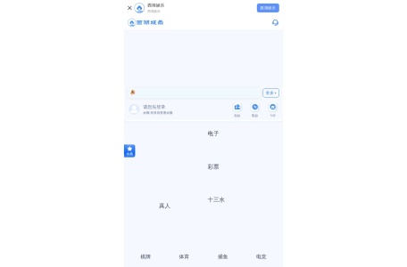 西湖娱乐城