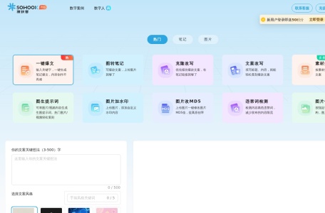 搜获客【笔记生成器】