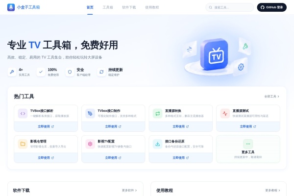 小盒子工具箱