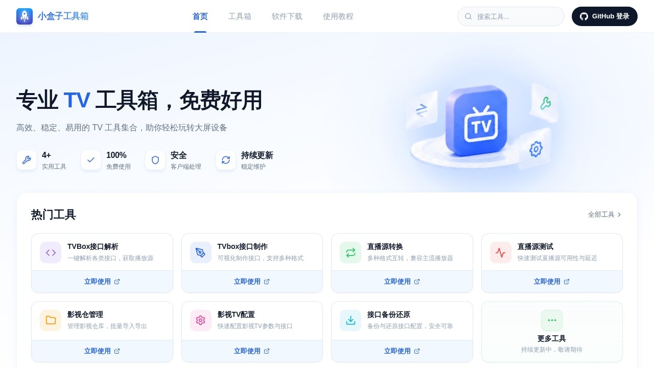 小盒子工具箱