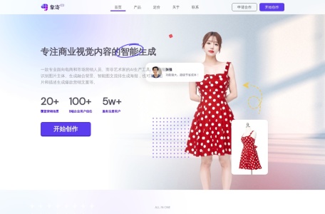 象寄AI-我爱网址导航