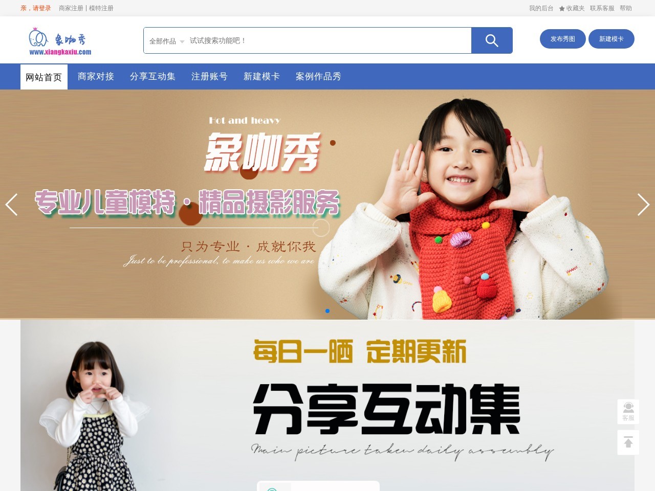 象咖秀